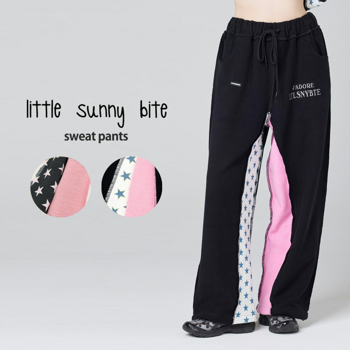little sunny bite リトル サニー バイト sweat pants スウェットパンツ lsb-lpt-055d レディース ロングパンツ ボトムス 異素材 星柄 2026春 セレクトショップムー
