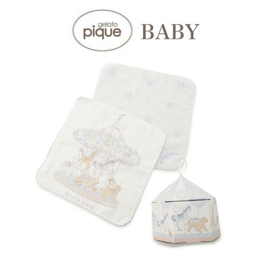 楽天セレクトショップ　ムーgelato pique ジェラートピケ BABY ハンドタオル2枚セット pbgg241639 ジェラピケ ベイビー キッズ 星柄 新生活 入学祝い 入園祝い アニマル 赤ちゃん 子供 ギフト 贈り物 出産祝い プレゼントにおすすめ 2024春 セレクトショップムー【S10】