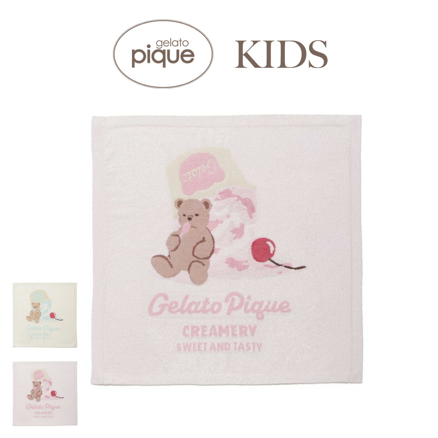 (もうすぐ終了お買い物マラソン)ジェラートピケ キッズ gelato pique KIDS スムーズィーアイスクリームベアブランケット pkgg262421 ジェラピケ 毛布 ひざ掛け 膝掛け おくるみ 出産祝い 2026夏 ギフト プレゼントにおすすめ セレクトショップムー