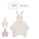 SALE30%OFF ジェラートピケ キッズ gelato pique kids Sleep KIDS ラビット 着る毛布 psgg245840 ジェラピケ ト...