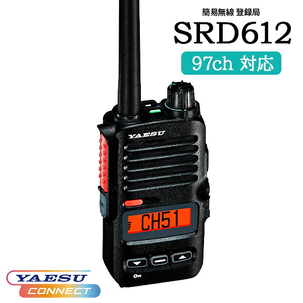 混信回避機能 簡易無線 登録局 SRD612 PKG(SRD795 PKG 後継品) YAESUコネクト 八重洲無線 フロントキーモデル トランシーバー インカム 無線機 業務用無線 登録局 5W 防水 防塵 IP68 店舗連絡 警備連絡 イベント運営 現場連絡 施設管理 倉庫作業 業務用
