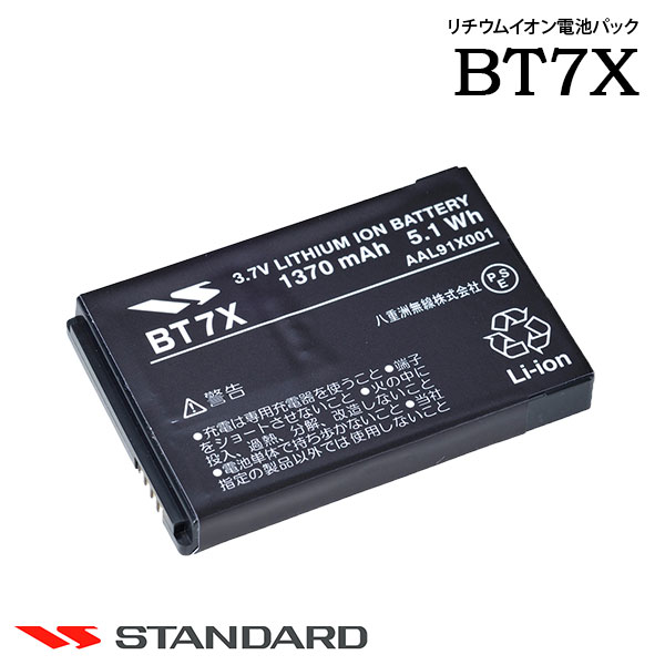 充電池 バッテリー BT7Xスタンダード CSR