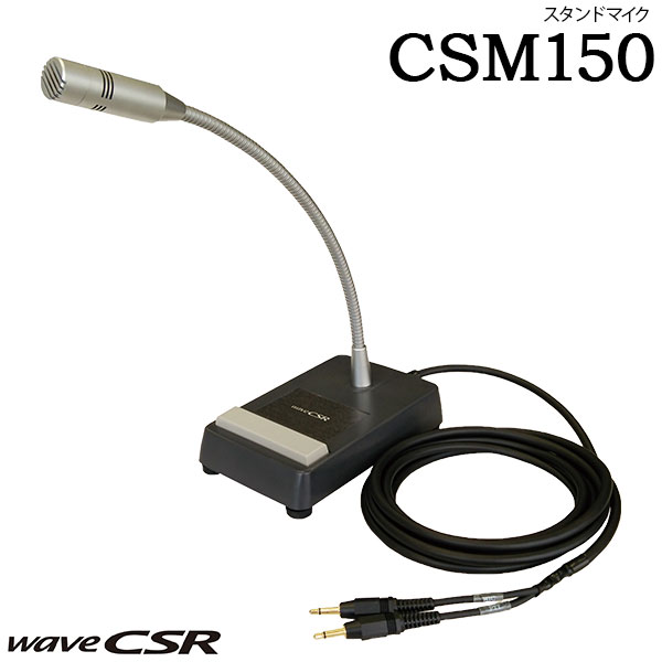 X^h}CN CSM150 V[GXA[ CSR