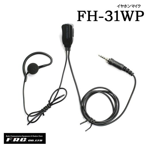 イヤホンマイク FH-31WPエフアールシー FRC イヤホンマイク FH-31WPエフアールシー FRC