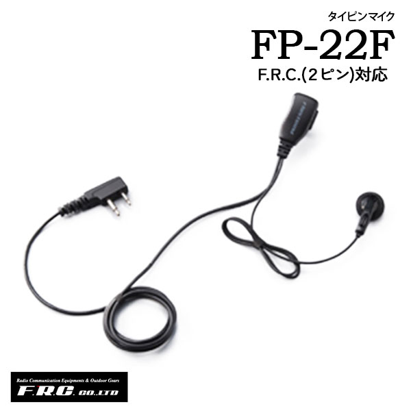 ����ۥ�ޥ��� ���ե����륷�� F.R.C.FP-22A (ALINCO / Ȭ�Ž�(2�ԥ��б�))FP-22YS (F.R.C. 1�ԥ󡦥��ȥ졼���б�) FP-22F������(*F.R.C.(2�ԥ�)�б�) FP-22WP(�Ƽ��ɿ奸��å��б�)
