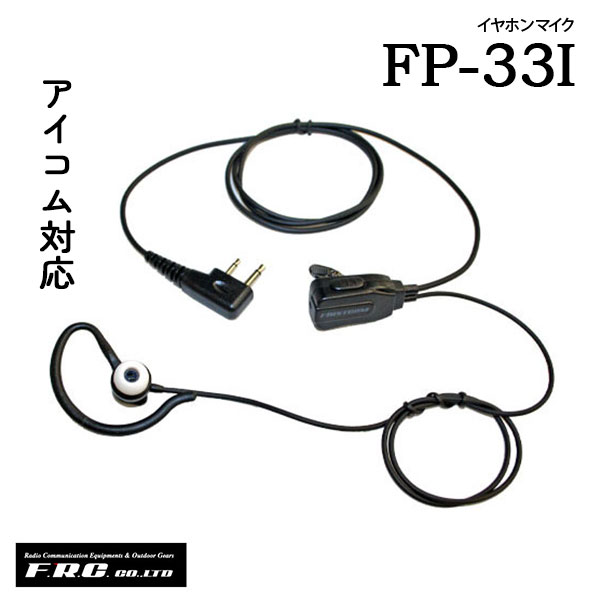 FX7-KT-J-SR740　SR740用Bluetooth外部PTTセット（FX7KT+KT831SR740+KT030SP）※無線機は付属していません　（FX7KTJSR740）【予約】