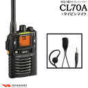 特定小電力トランシーバー インカム CL70A＋タイピンマイクセットモトローラ MOTOROLA