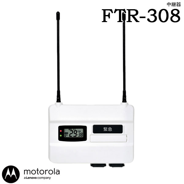 中継器 FTR-308 モトローラ MOTOROLA
