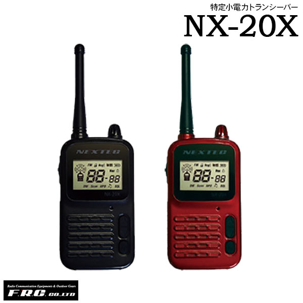 特定小電力トランシーバー インカム NX-20X 2台セット エフアールシー FRC