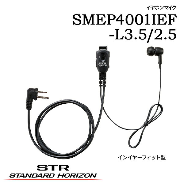 製品仕様 商品名 SMEP4001IEF-L3.5/2.5(インイヤーフィット型) SMEP4001IEO-L3.5/2.5(インイヤーオープン型) メーカー名 スタンダードホライゾン（八重洲無線） 種別 イヤーピース一体型イヤホンマイク 特徴 ・L型2ピンコネクタ Φ3.5mm + Φ2.5mmプラグ サイズ マイクケーブル：約75cm イヤーピースケーブル：約50cm 耳別形状 オープンエアー型(S)/(L) イヤーピースインイヤーオープン型 SMEP4001OAHS-L3.5/2.5 以下のキーワードが気になる方は、ぜひ商品をチェックしてみてください。 イヤホンマイク SRNX1 SRNX1D IP無線 八重洲無線 スタンダードホライゾン