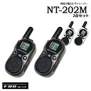 特定小電力トランシーバー 2台セットNT-202M エフアールシー F.R.C.