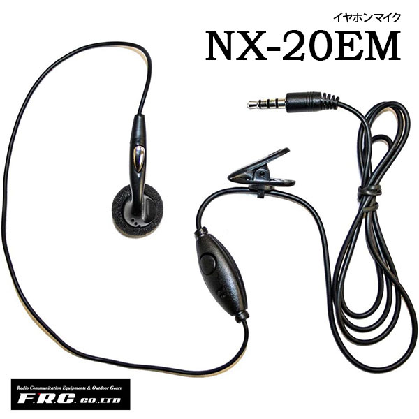 製品仕様 商品名 NX-20EM メーカー名 エフアールシー(F.R.C.) 種別 イヤホンマイク 商品説明 ・特定小電力トランシーバー[ NX-20X / NX-20R ] 用イヤホンマイクです。 対応機種 NX-20X / NX-20R