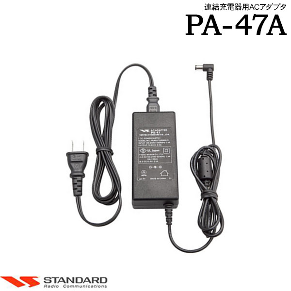 連結型充電器用ACアダプタ PA-47A スタンダード CSR