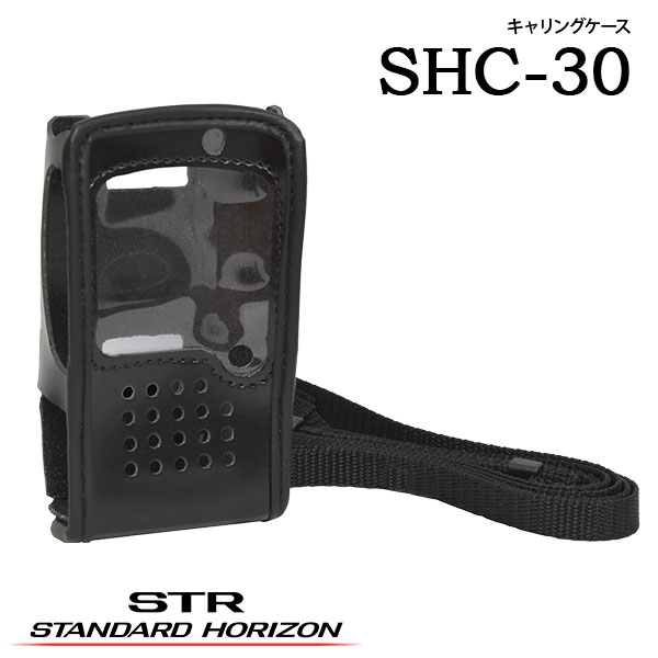 キャリングケース SHC-30 （SR510用）八重洲無線 スタンダードホライゾン 保護ケー...