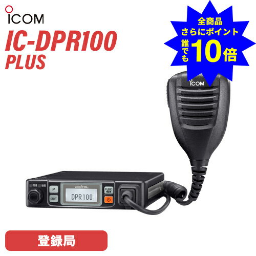 \ 모든 제품에 10x/ Icom IC-DPR100 PLUS 등록 스테이션 증폭 호환 차량 내 라디오에 대한 보너스 포인트