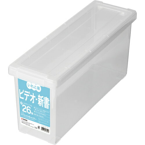 テンマ TENMA ビデオ・新書いれと庫 クリア 145×450×210 110000972
