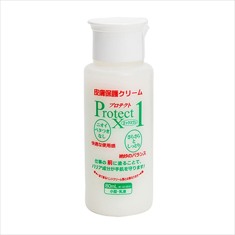 アースブルー 保護クリームプロテクトX1 PX1-80 80mL