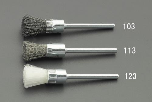 エスコ EA819BN-103 8mm/3mm軸 軸付ミニブラシ(エンド型/スチール)