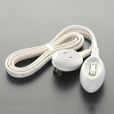 エスコ 朝日電器(ELPA) EA940CB-18C AC125V/15A 手元スイッチ(3mコード付)