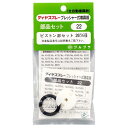 フルプラ ピストン部セット NO.22