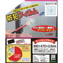 ヒカリ 光 防犯フィルム 凹凸ガラス用2p W390×H470 BGF4741