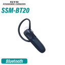 スタンダードホライゾン 八重洲無線 SSM-BT20 ブルートゥースイヤホンマイク 無線機