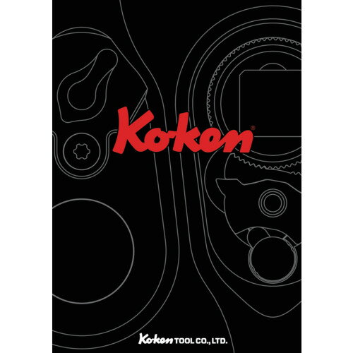 コーケン Ko-ken ソケットレンチ総合カタログ CATALOG