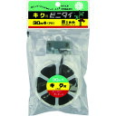 ビニタイ PVC ハンディカッター付 キク用 4mm×30M 黒 QC-038-7