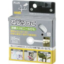 プラス PLUS 82643 ねじりっこ TF-800WH 白 TF-800WH