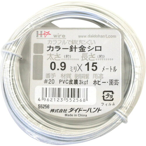 ダイドーハント DAIDОHANT カラーワイヤー 白 #20(0.9mm)x15m 10155256