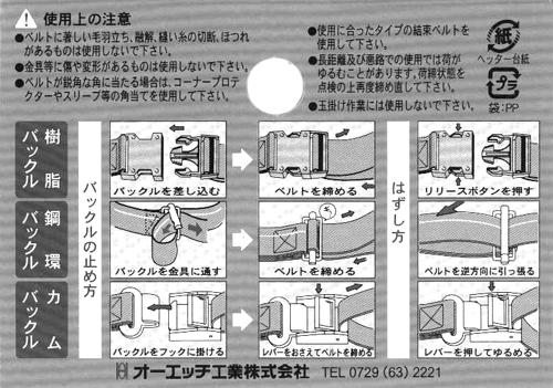 JSH 結束ベルト PJ5-30 3