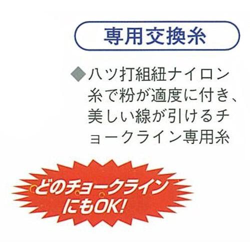 タクミ チョークライン用糸 ホソ 3