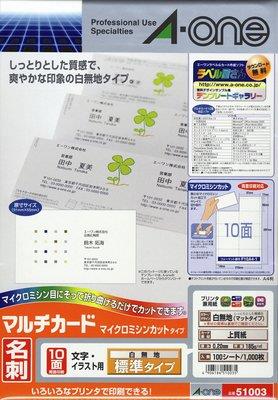 エスコ エーワン(A-one) EA759XE-172 名刺・カード用 マルチプリント用紙(100枚) エスコ エーワン(A-one) EA759XE-172 名刺・カード用 マルチプリント用紙(100枚)