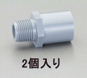 エスコ EA471CD-40A #40 バルブソケット(2個)