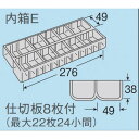 HOZAN B-50-EE パーツケース