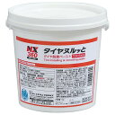 NX タイヤヌルット NX360 1kg