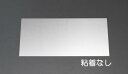 エスコ EA441WA-14 150x300x 1.5mm アルミ板