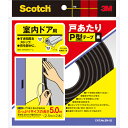 スリーエム 3M 戸あたりテープ 室内ドア用 P型 6mm×9mm×5m 黒 EN-52