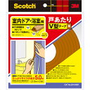 スリーエム 3M 戸あたりテープ 室内ドア・浴室用 V型 6.2mm×8.6mm×5m 茶 EN-54BR