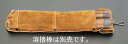 エスコ EA354-50 35x65x300mm 溶接棒・革袋