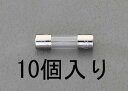 エスコ EA758ZW-4 125Vx4.0A/φ5.2mm 管ヒューズ(10本)