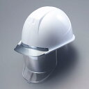 エスコ 谷沢製作所(タニザワ) EA998BD-11 ヘルメット(大型シールドレンズ付/白)