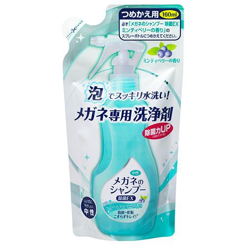 ソフト99 メガネノシャンプーツメカエ用 ジョキンEX 160ml