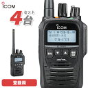 アイコム ICOM IC-DPR7S PLUS 4台セット 登録局 5W 増波対応 無線機 トランシーバー 業務用 デジタル簡易無線