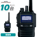スタンダードホライゾン 八重洲無線 SR730 増波モデル 10台セット 登録局 5Wハイパワーデジタルトランシーバー 長距離 無線機
