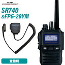 スタンダードホライゾン 八重洲無線 SR740 ブルートゥース 登録局 増波モデル + FPG-28YM(F.R.C製) スピーカーマイク 無線機