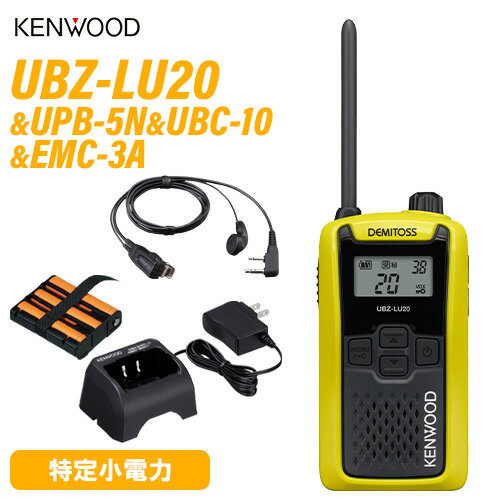 JVCケンウッド UBZ-LU20Y イエロー + UPB-5N バッテリー + UBC-10 充電器 + EMC-3A イヤホン付クリップマイク JVCケンウッド UBZ-LU20Y イエロー + UPB-5N バッテリー + UBC-10 充電器 + EMC-3A イヤホン付クリップマイク