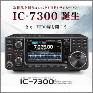 IC-7300(100W)HF/50MHzȥ󥷡С