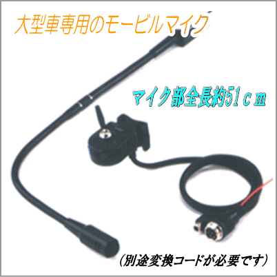 楽天市場】フレキシブルマイク jx5gの通販 楽天市場】フレキシブルマイク jx5gの通販