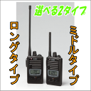 【免許・資格不要】DJ-P221　アルインコ　電池1本でエコ運用　特定小電力　インカム【アンテナが選べる2タイプ】 その1